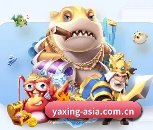亚星的故事